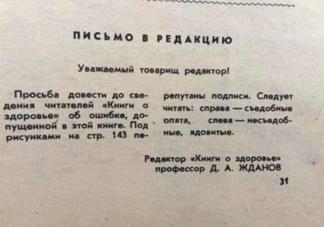 Как обманывают продавцы грибов