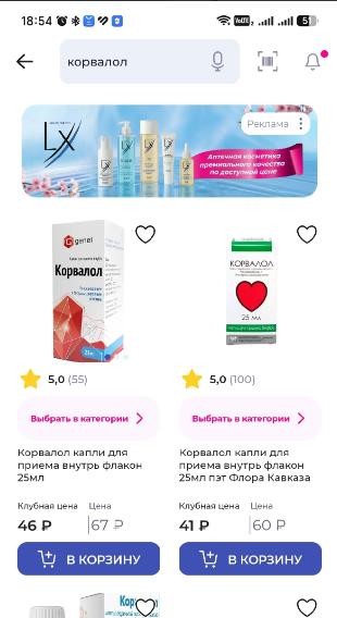 Аптека "Апрель" - хитрожопые барыги