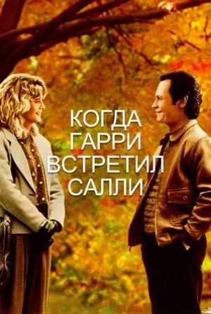Мы гуляли по Кленовому бульвару