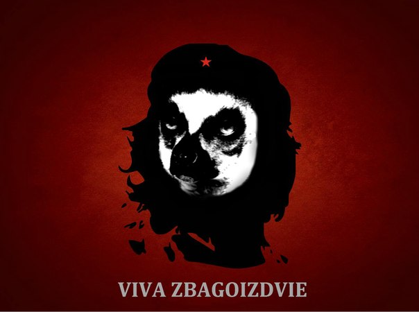 Убийство Эрнесто.