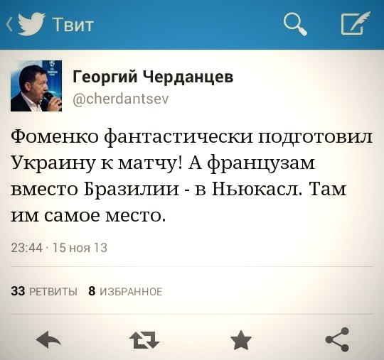 Чемпионат Мира 2014 Бразилия