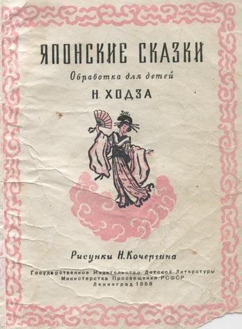 Книги из детства