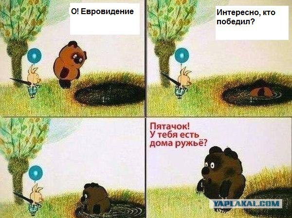 EuroVision - Европейский выбор?