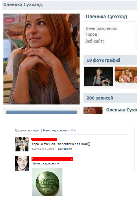 Комменты из соцсетей