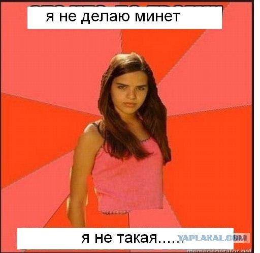 Фразы, которые говорит каждая девушка
