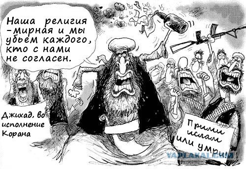 Такой ли мирный Ислам
