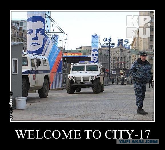 А тем временем в Москве...