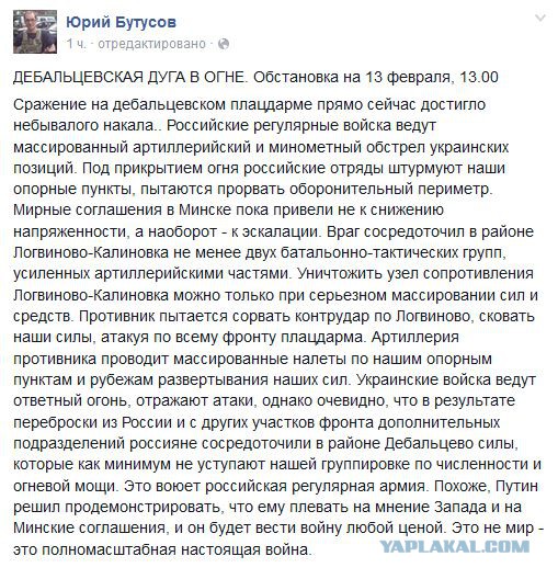 Перемирие кончилось, едва начавшись., часть 3