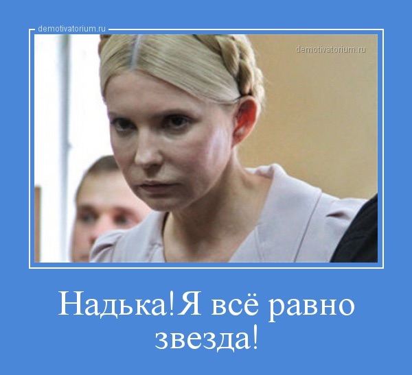 Савченко попросила предоставить ей сбалансированно