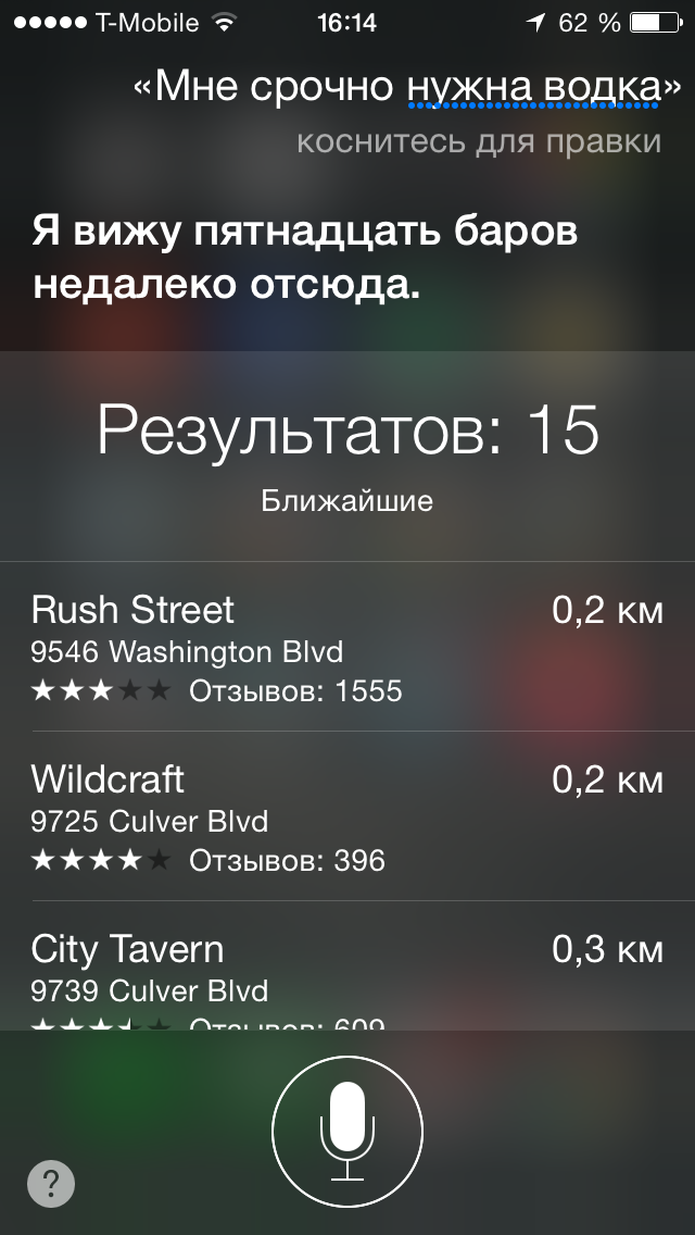 Русская Siri - испытание от соотечественников