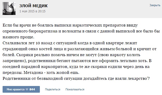 Истории от врачей - 29