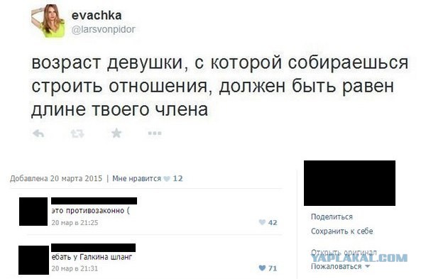 Смешные комментарии 31.05.2015