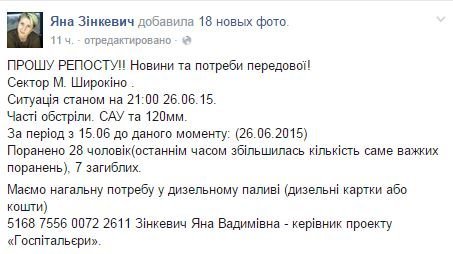Перемирие кончилось, едва начавшись. Часть 11