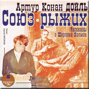 Сходка рыжих