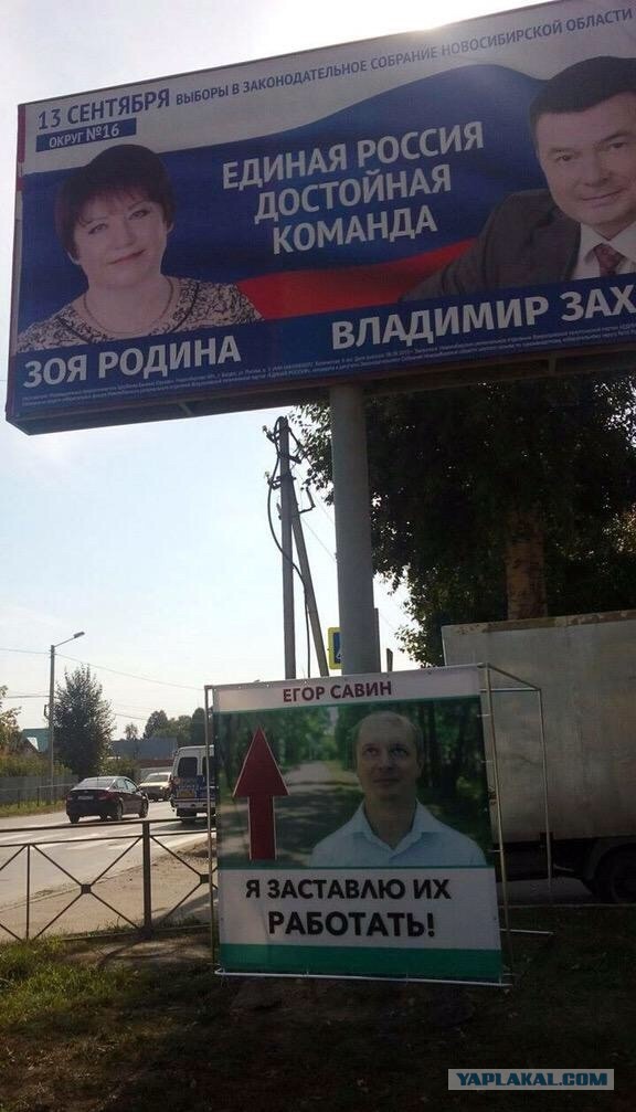 "Я заставлю их работать!" Прикол под банером