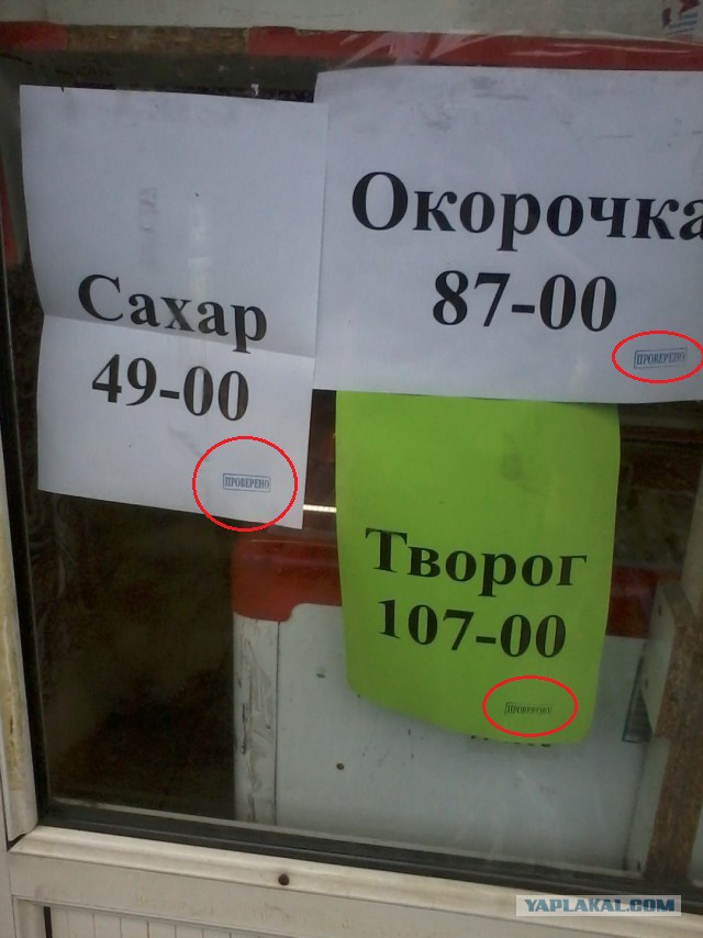 Ситуация с продуктами в Крыму