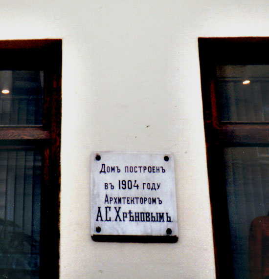 Архитекторы и скульпторы