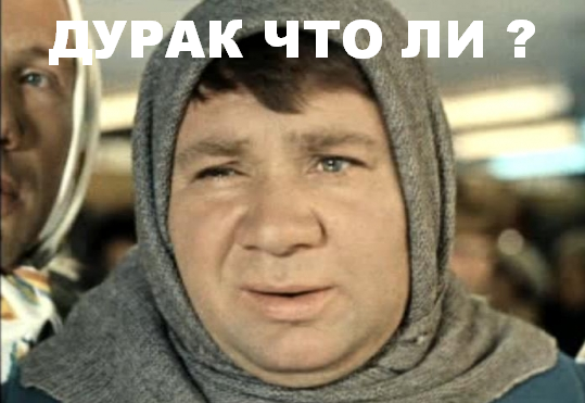 Ну че вы как лохи по трассе тошните! Обгоняю!