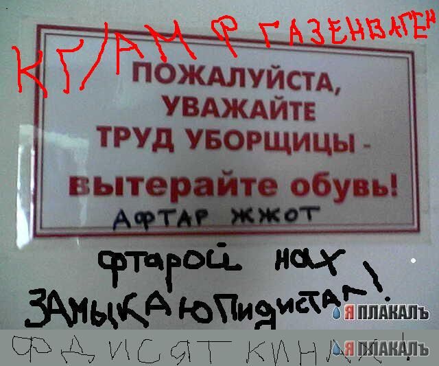 Фотожаба: Албанская контора