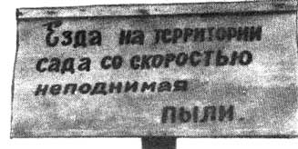ОБЪЯВЛЕНИЯ. На стенах, в газетах, афиши.