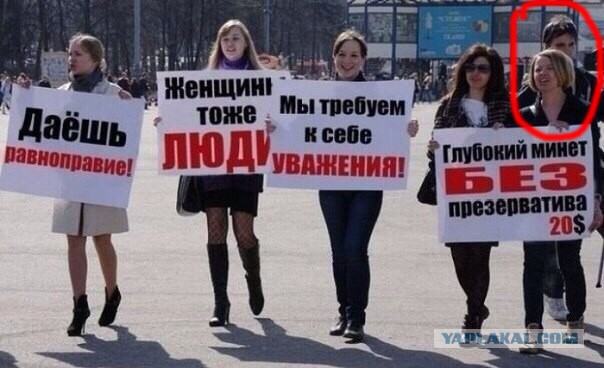 В чем смысл феминизма?
