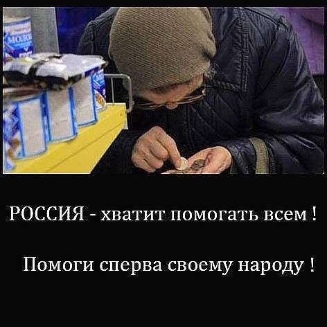 Сыт не будешь.Что делать стране с двадцатью миллионами бедняков