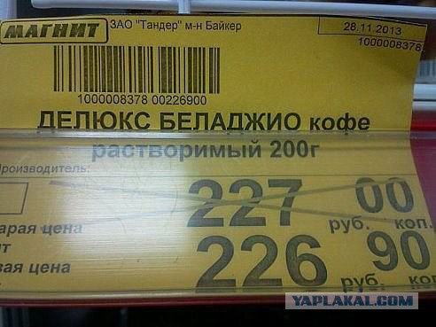 Маразмы и приколы на магазинных ценниках