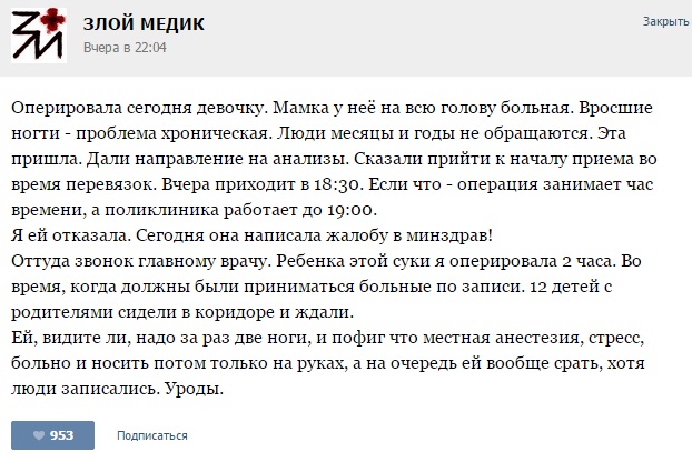 Истории от врачей - 83