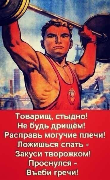 Советский человек