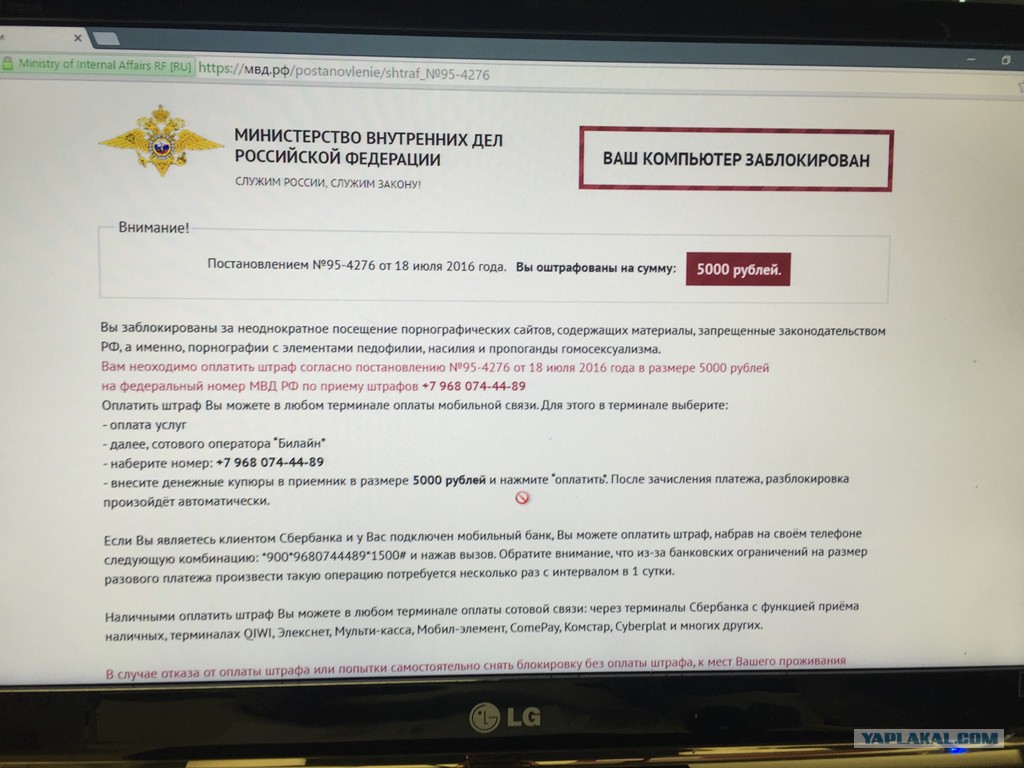 Ответы motoservice-nn.ru: МВД заблокировали компьютер