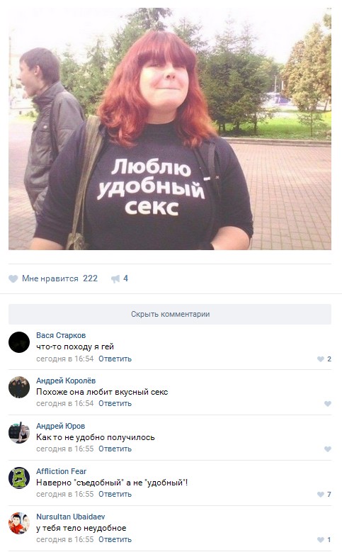 Ужасы и приколы из соцсетей 18+