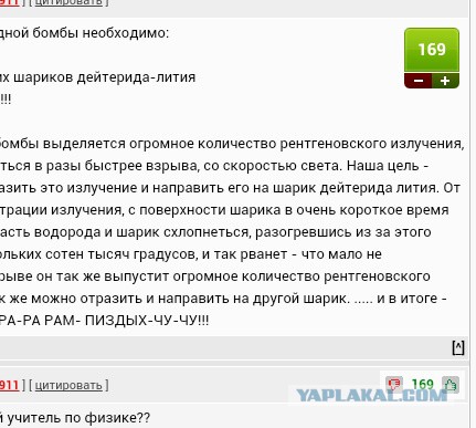 Как работает водородная бомба