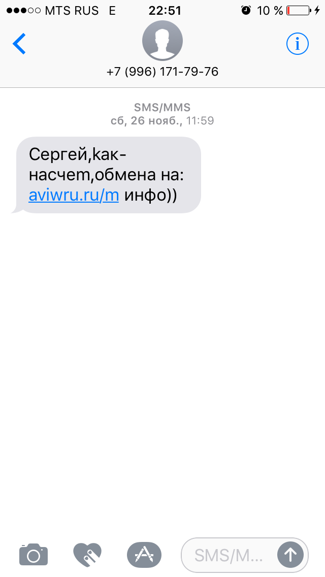 Штраф за спам ннада?