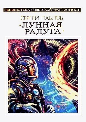Книги нашего детства. Приключенческая литература