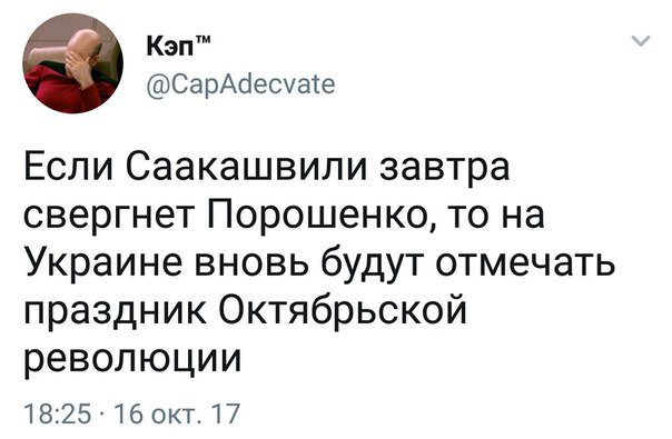 Шо Опять? Прямые трансляции майдана в Киеве