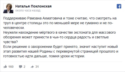 "Довольно глазеть на труп": Кадыров выступил за захоронение Ленина