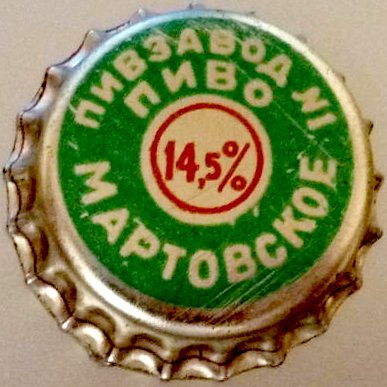 Воспоминания о пиве в СССР