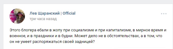 Модный либеральный блогер оказался несчастным педерастом