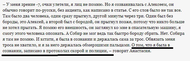 Как подмазаться к чужому героическому поступку и срубить бабла