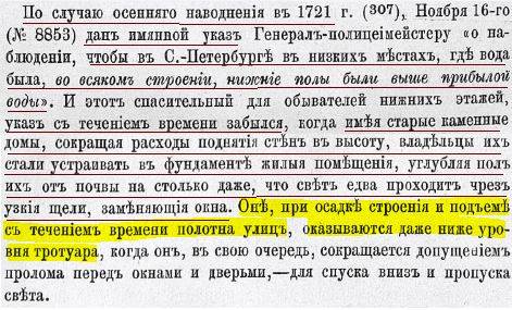 Холивар про "культурный слой" и "закопанные дома".