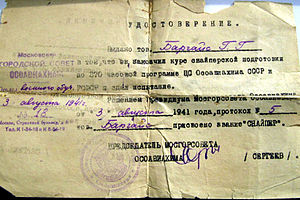 Я готовлюсь к войне, а вы готовы?