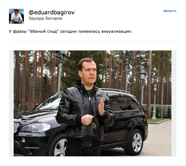 Правительство на другой планете живёт,  родной