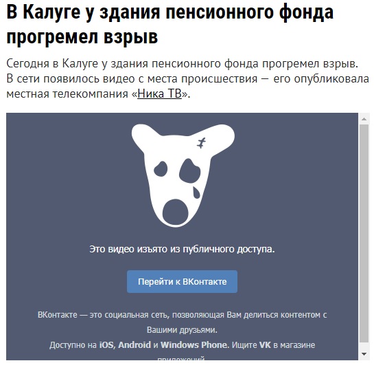 В Калуге неизвестными подорвано здание Пенсионного фонда