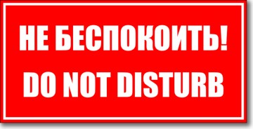 12 способов расколоть человека на допросе