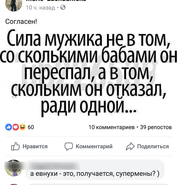 Прикольные комментарии и высказывания из Сети  07.11.2018