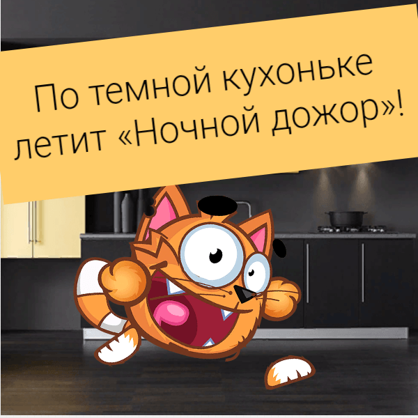Почему на ночь есть можно