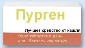 Школьниц из Ярославля допросила полиция из-за шутки с пургеном