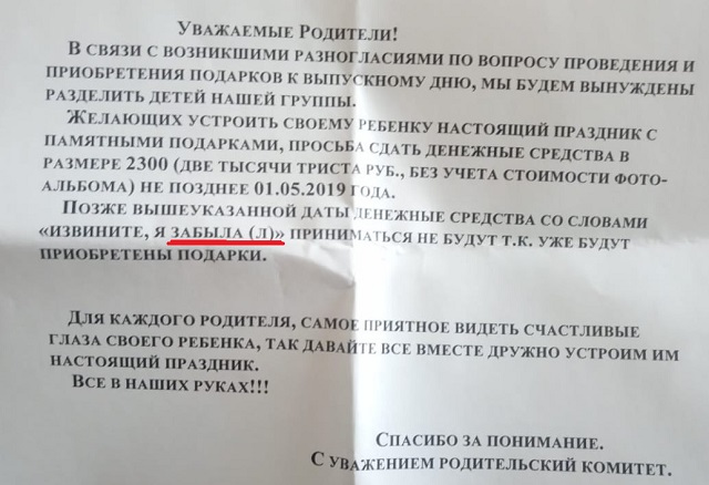 Скандал в детском саду: детей богатых родителей отделяют от бедных?