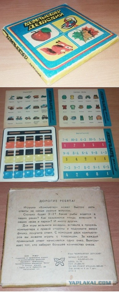 Очень редкая игрушка из старых времен