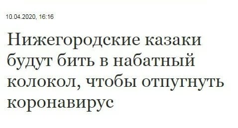 Ну теперь понятно, почему в РФ такая низкая смертность от вируса